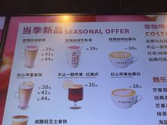 -COSTA COFFEE(恒基名人购物中心店)