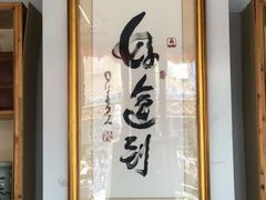 -粤秀小厨·广式早茶(辽宁路店)