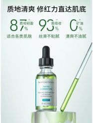 点击看大图 -SKIN79皮肤管理中心