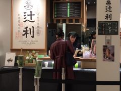 -辻利茶铺(銀座店)