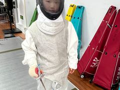 -北京阳铭国际击剑俱乐部