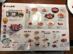 -川人百味(李家村万达广场店)