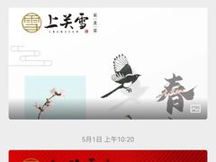 -上关雪東北菜(中房金谊店)