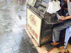 叶氏麻糍(鼓浪屿店)-叶氏麻糍(鼓浪屿店)