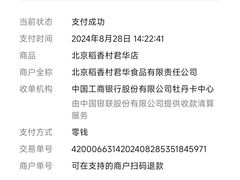 -北京稻香村(天桥乐汇百货商场店)