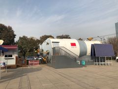 -陕西自然博物馆