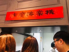 -海棠糕双酿团