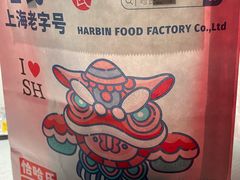 -上海哈尔滨食品厂(淮海中路店)
