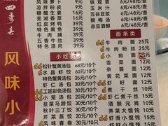 -四季春(美食街店)