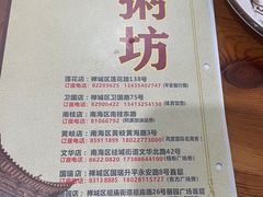 -南记食粥坊·宵夜大排档(莲花店)