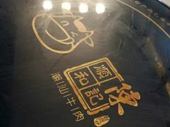 -陈记顺和潮汕牛肉火锅(番禺迎宾大道店)