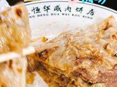 -清真永恒华威肉饼(潘家园店)