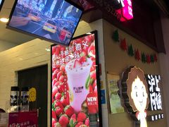门面-沪上阿姨·精选茶饮(桃源友嘉购物广场店)