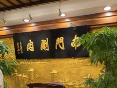 -南门涮肉(东单店)