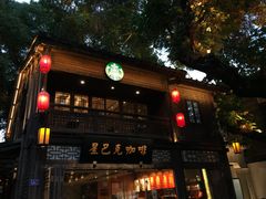 -星巴克(福州三坊七巷店)