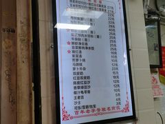 -八珍·广式煎饺·广州老字号(北京路总店)