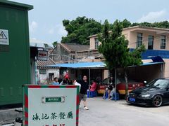 -渔记茶餐厅(渔村店)