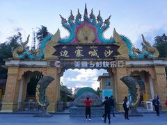 -边寨喊沙