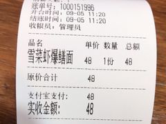 -春雪面馆(转塘店)