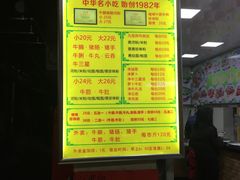 -珍珍小食店(西华路店)