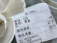 -天津包子铺·海鲜家常菜(北戴河店)