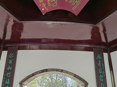 -秋霞圃