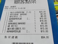 账单-肯德基(旺角大楼店)