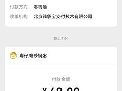 -粤仔湾砂锅粥(宜兴八佰伴店)