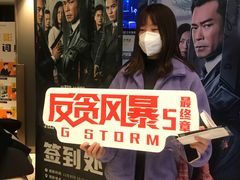 -英皇电影城(英皇集团中心IMAX店)