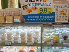 -迦南(杭州东站万象汇店)