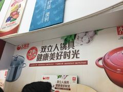 -大润发(八仙城店)
