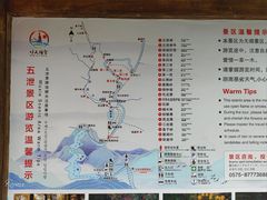 -五泄景区