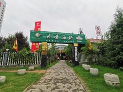 -老磨油饼(高陵店)