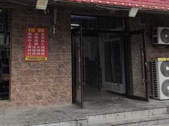 -牛牛牛酸菜煎肉店(望云寺路店)