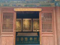 -窦大夫祠