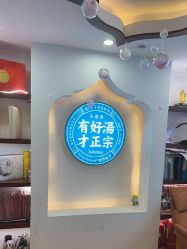 -梵茜儿·头道汤养生馆