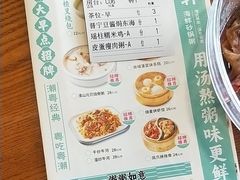 -如轩·海鲜砂锅粥·潮汕菜(海珠店)