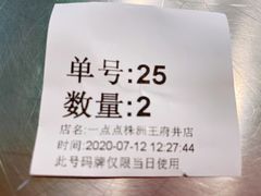 -1点点(王府星mall店)