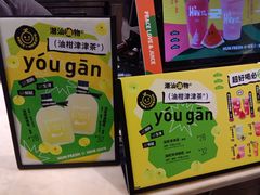 -混果汁(喜荟城店)