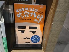 -茑屋书店(天目里店)