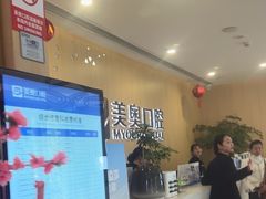 -合肥美奥口腔·种植矫正中心(政务院)