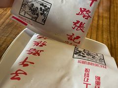 -子午路张记肉夹馍(兵马俑店)