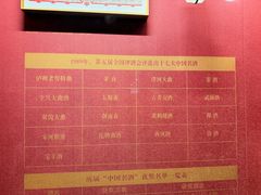 -泸州老窖景区
