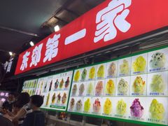 -东郊第一家