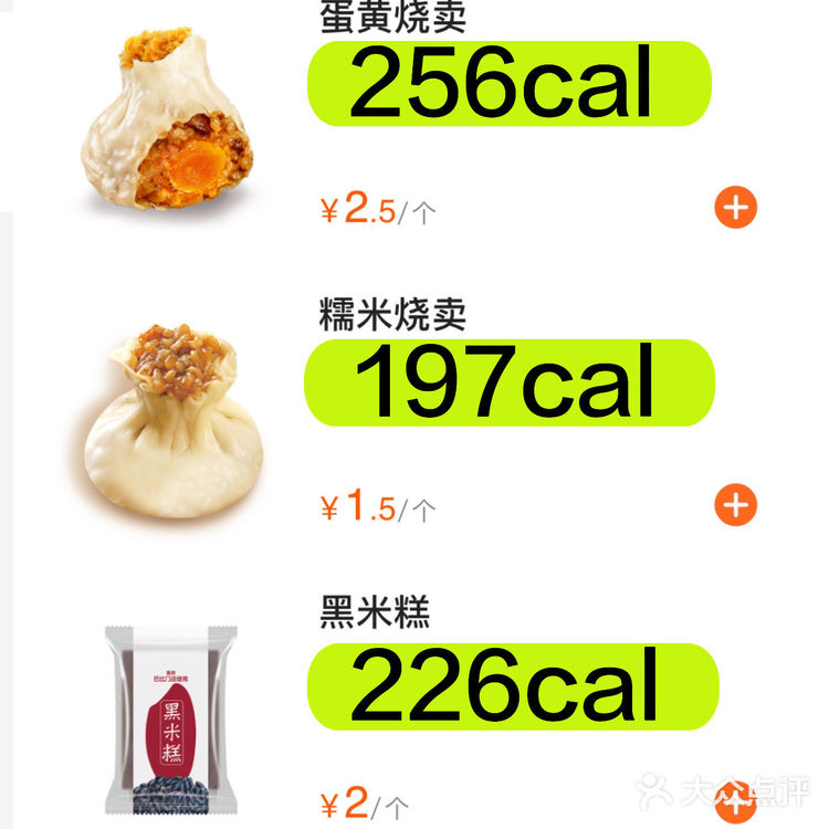 减脂期怎么吃巴比馒头？｜热量大测评🔥