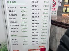 -张一元(总店)