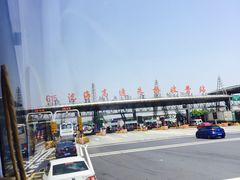 -上海长途汽车客运总站