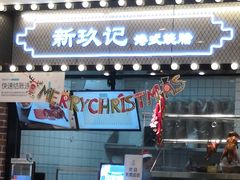 -盒马鲜生(联投广场店)