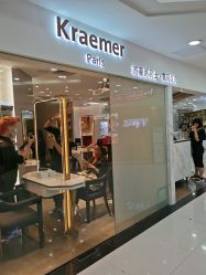 -Kraemer Paris  苏豪路易士·嘉玛发廊