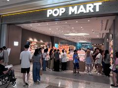 -泡泡玛特POPMART(武汉新天地南馆店)
